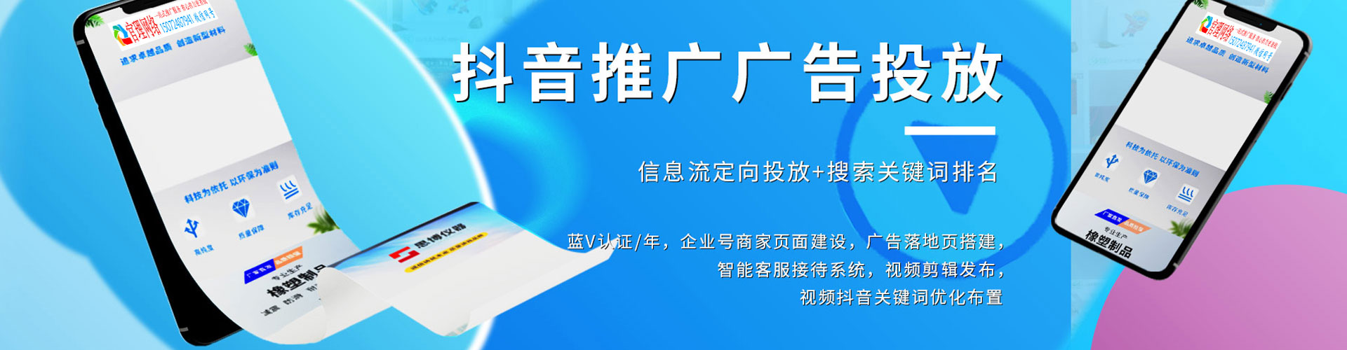 栾城百度竞价广告